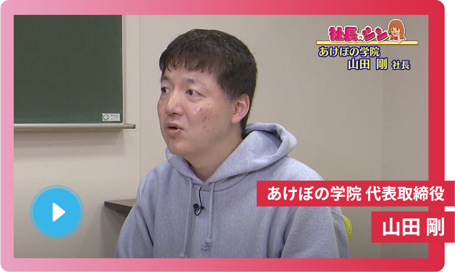 YouTubeで視聴する